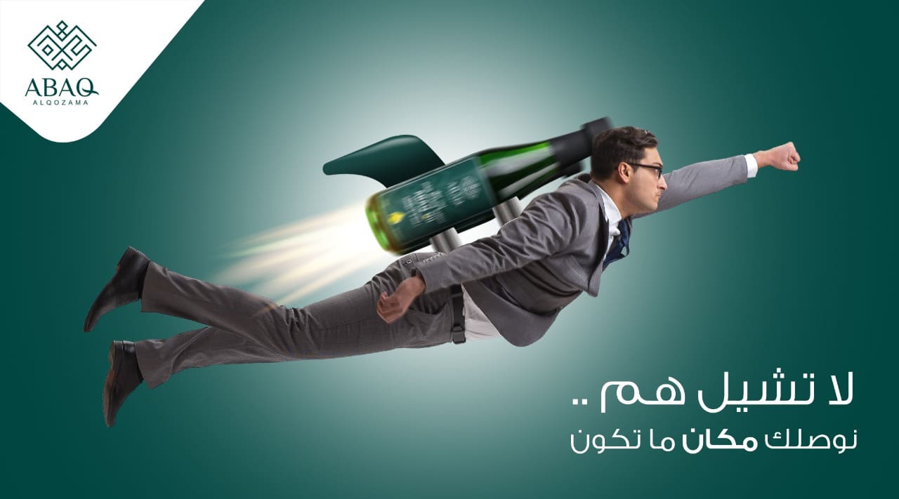 توصيل سريع على منتجات عبق